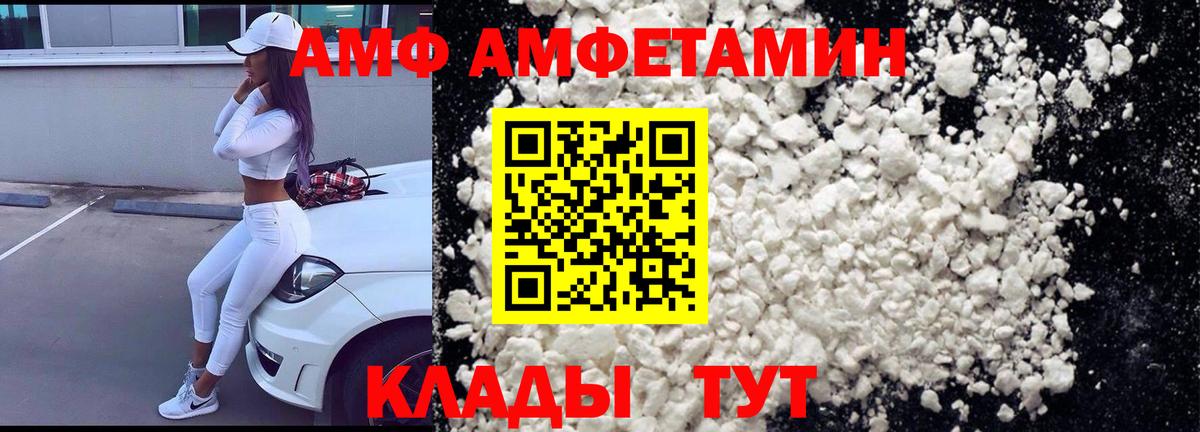 Amphetamine  АМФ 97%  Вход с VPN  Великий Устюг 