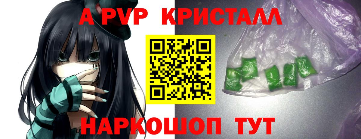 А ПВП СК КРИС  купить закладку  Великий Устюг  Альфа ПВП крисы CK  Вход с VPN  A-PVP Crystall 