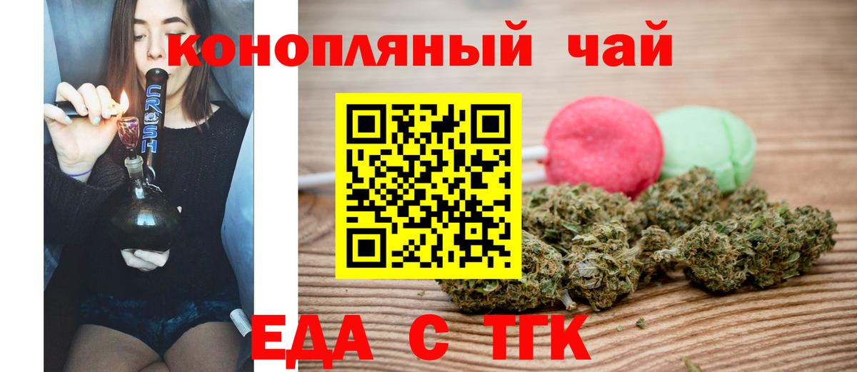 Великий Устюг  Печенье с ТГК конопля  Вход с VPN 