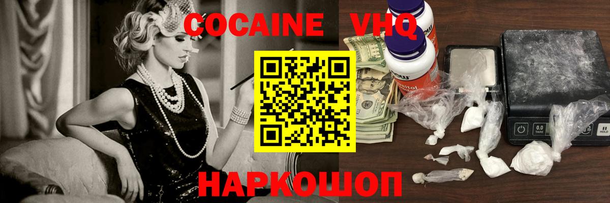 Кокаин 99% Великий Устюг