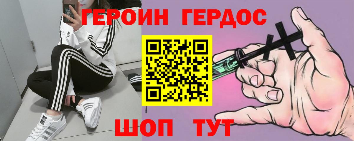 ГЕРОИН гречка Великий Устюг