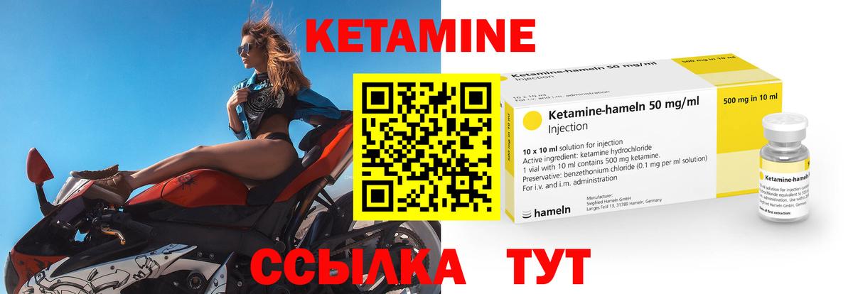 КЕТАМИН ketamine Великий Устюг