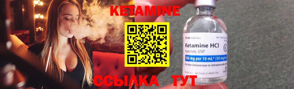 Великий Устюг  Кетамин ketamine  Вход с VPN  Кетамин VHQ 