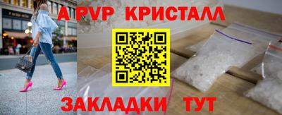 альфа пвп VHQ Апшеронск