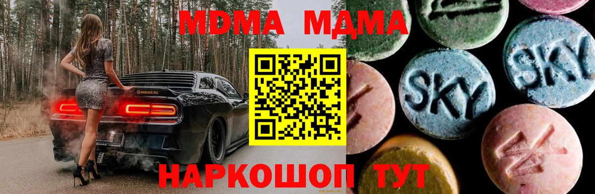 Великий Устюг  МДМА  МДМА молли  Вход с VPN  МДМА Molly 