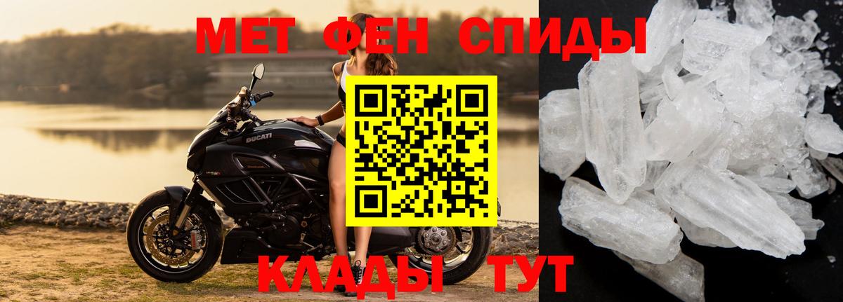 МЕТАМФЕТАМИН кристалл  Вход с VPN  Великий Устюг 