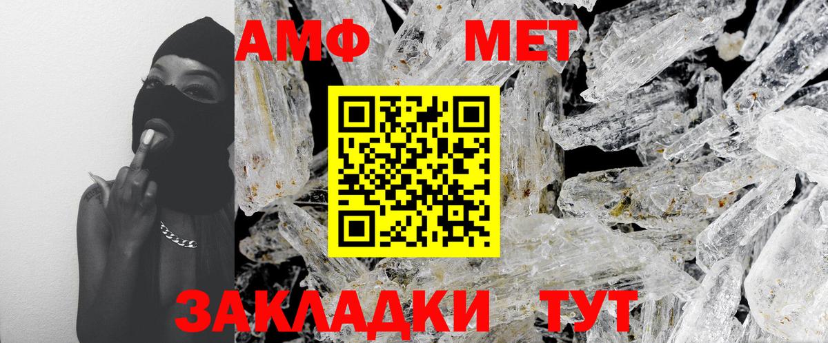 МЕТАМФЕТАМИН витя Великий Устюг